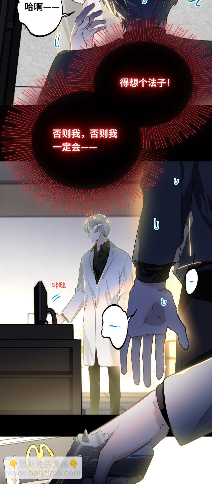 10 小咪挡箭牌-第11话