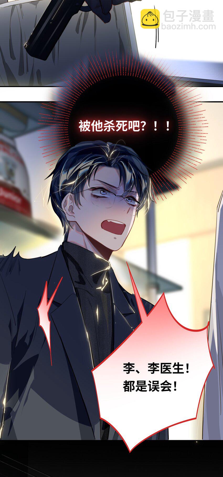 10 小咪挡箭牌-第11话