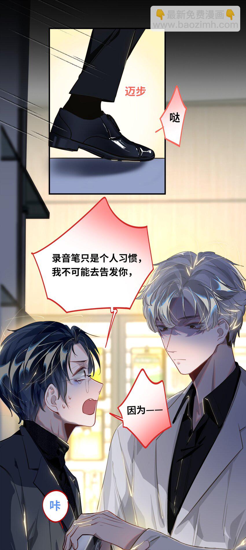 10 小咪挡箭牌-第11话