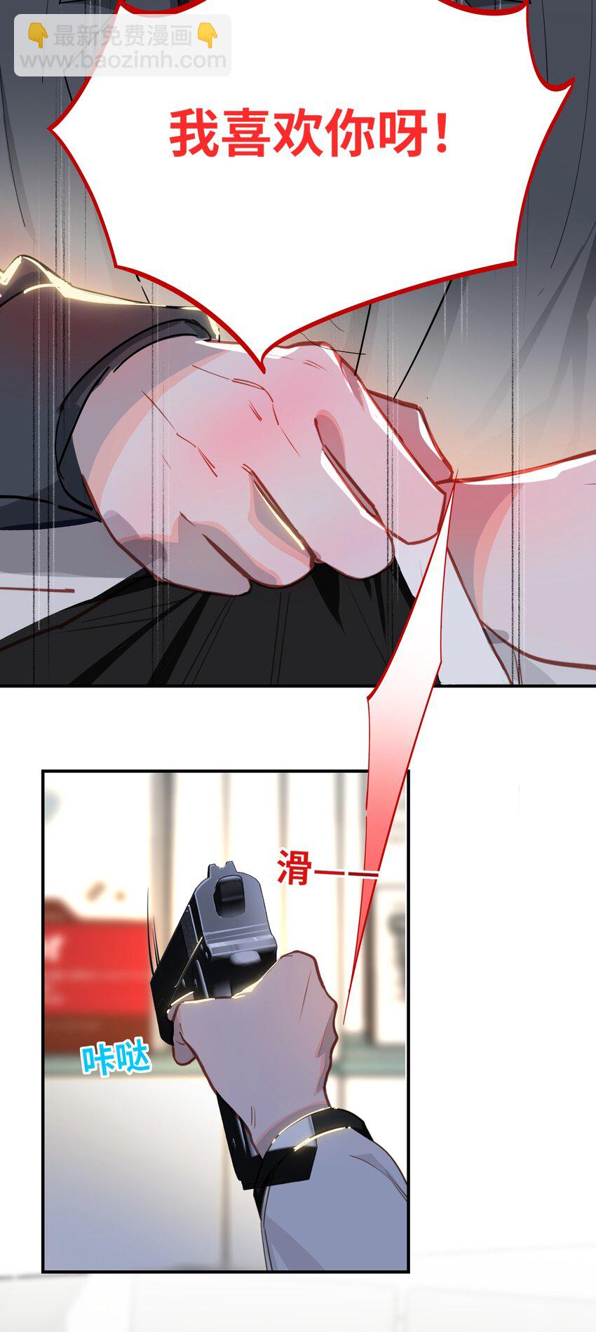 10 小咪挡箭牌-第11话