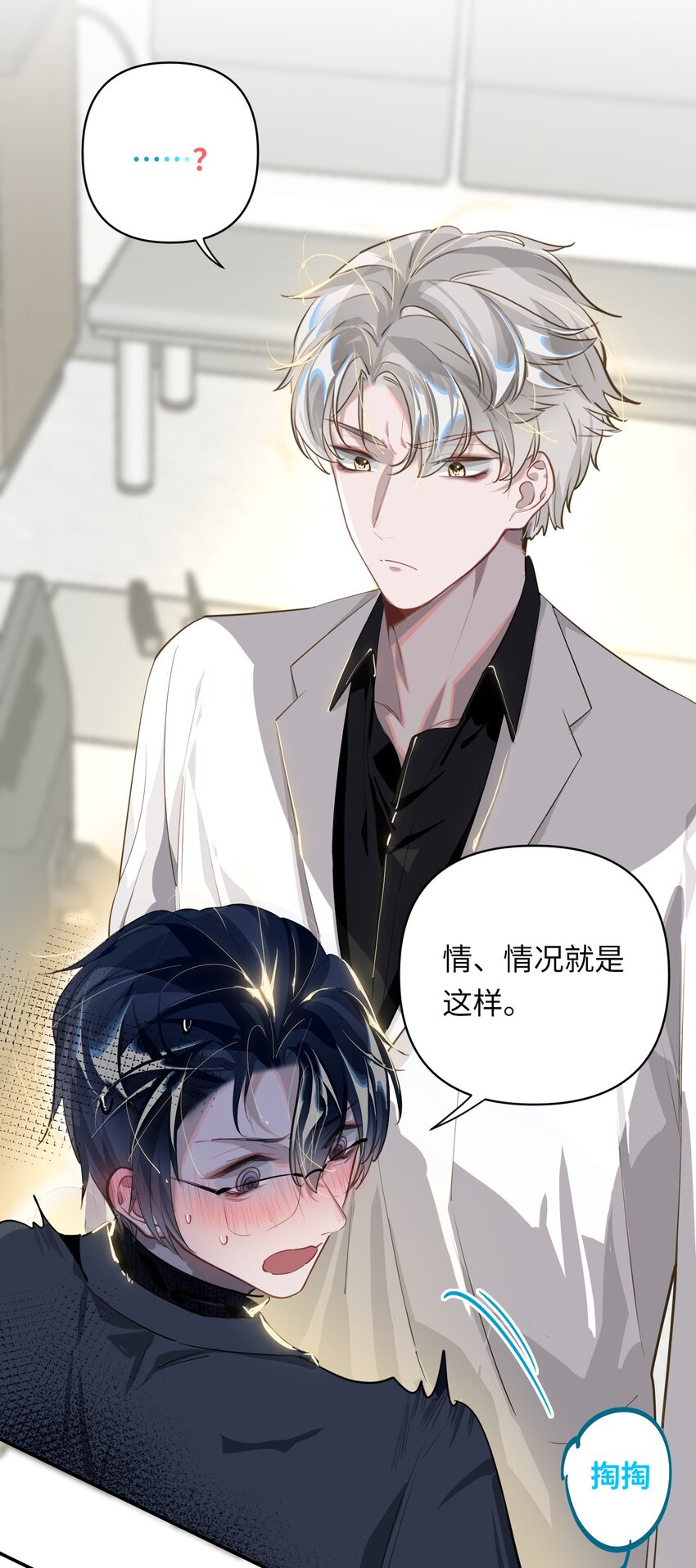 10 小咪挡箭牌-第11话