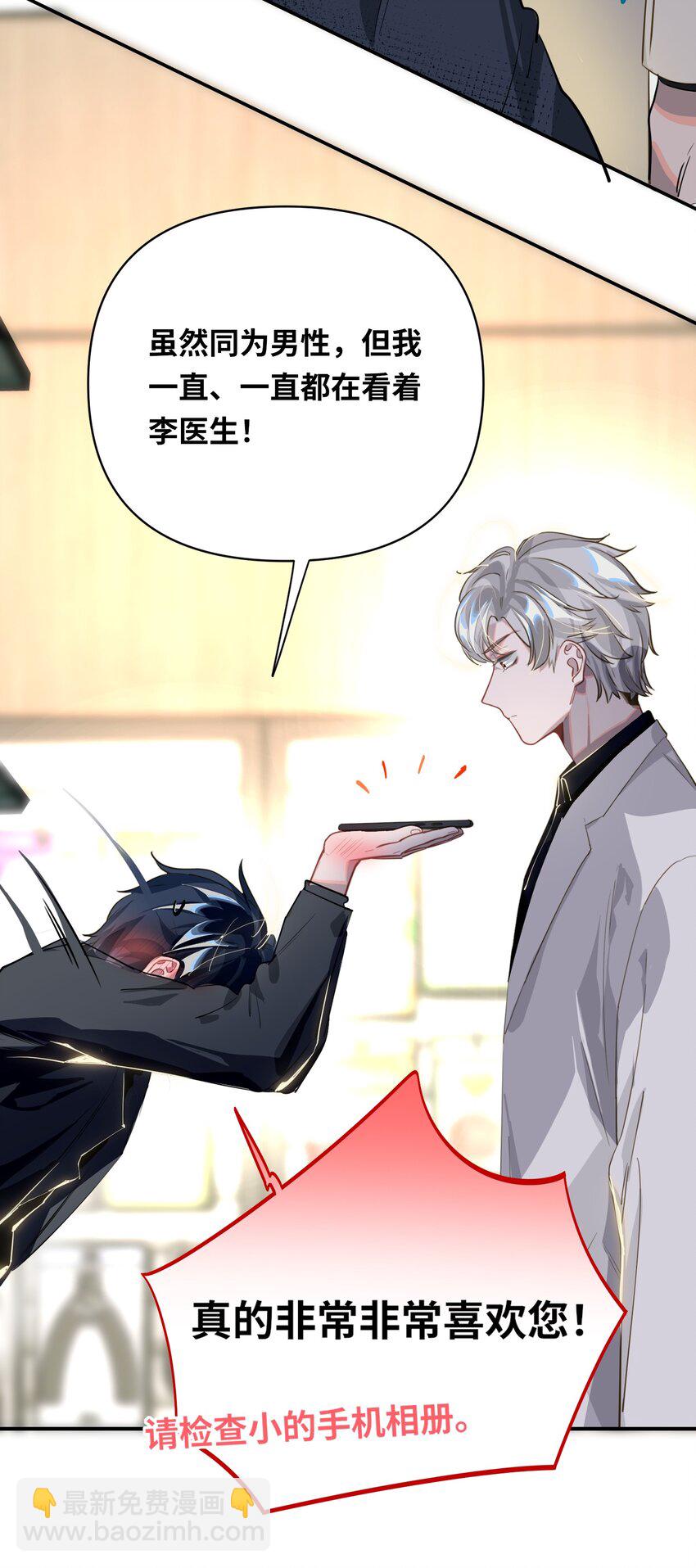 10 小咪挡箭牌-第11话