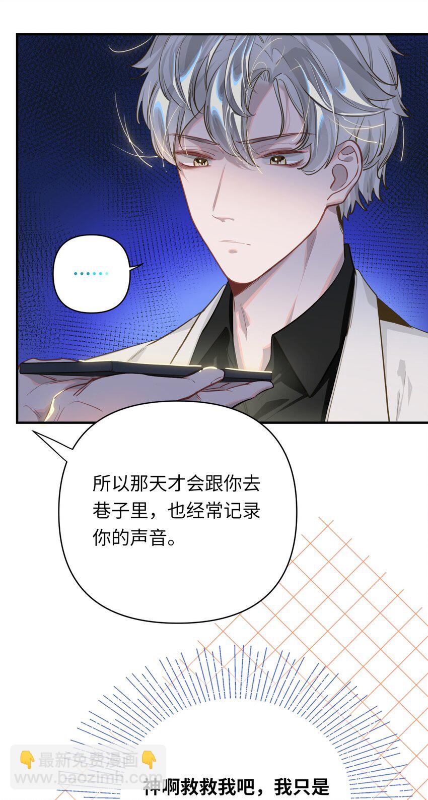 10 小咪挡箭牌-第11话