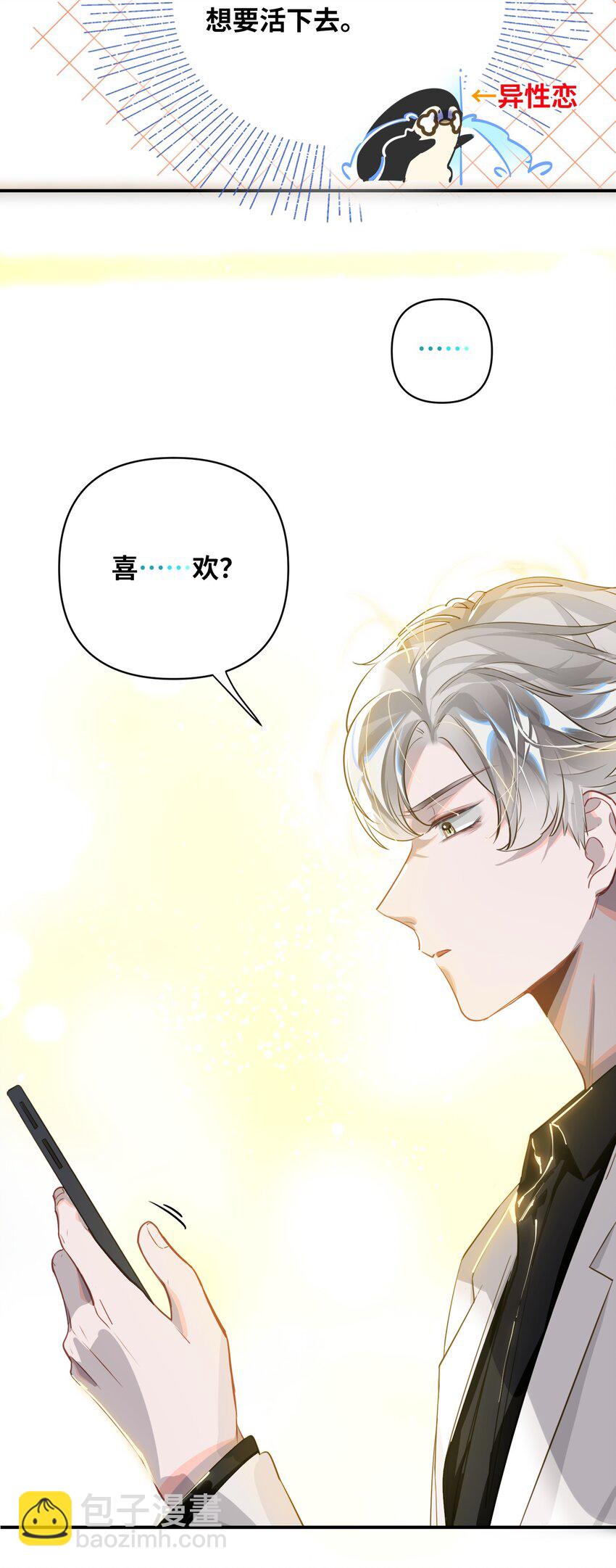 10 小咪挡箭牌-第11话