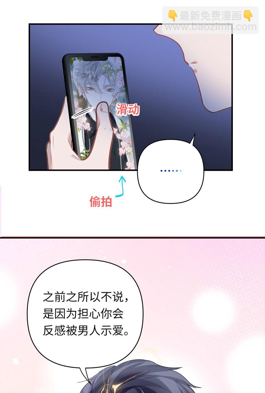 10 小咪挡箭牌-第11话