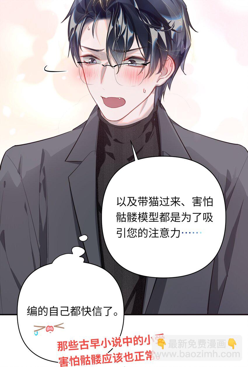 10 小咪挡箭牌-第11话