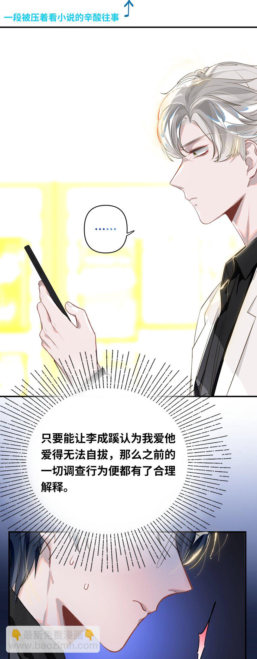 10 小咪挡箭牌-第11话