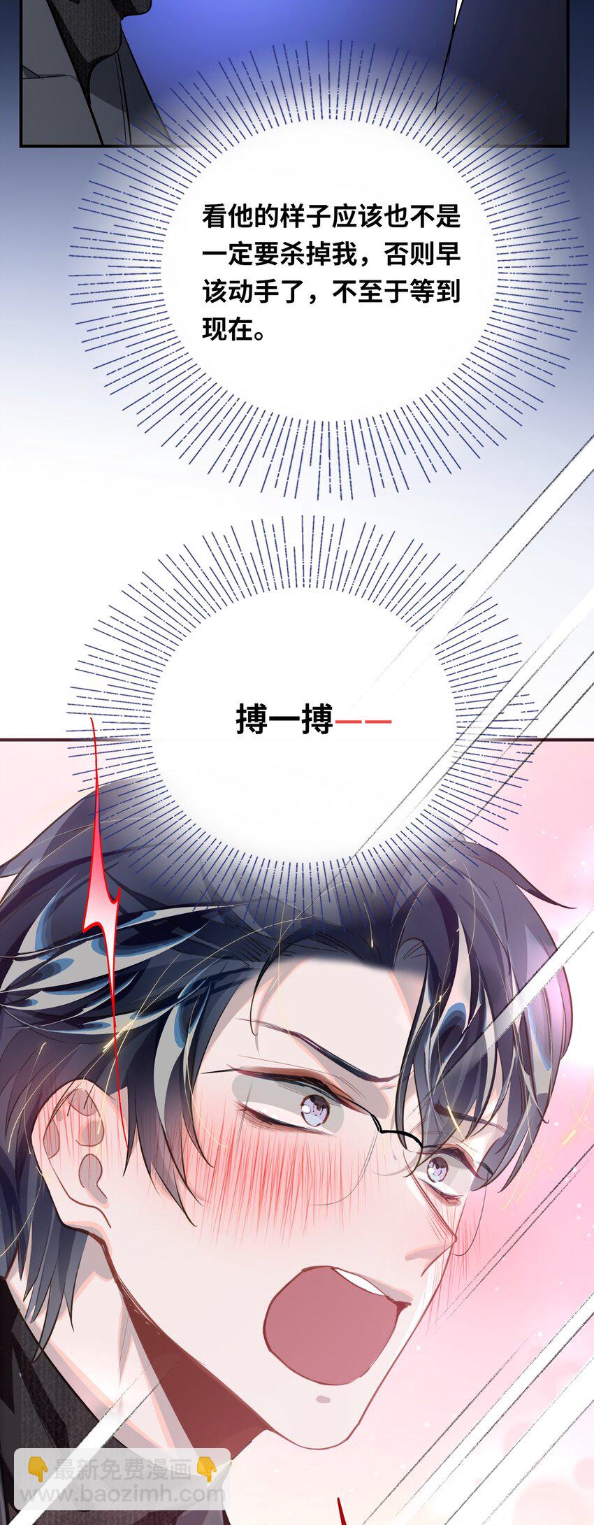 10 小咪挡箭牌-第11话