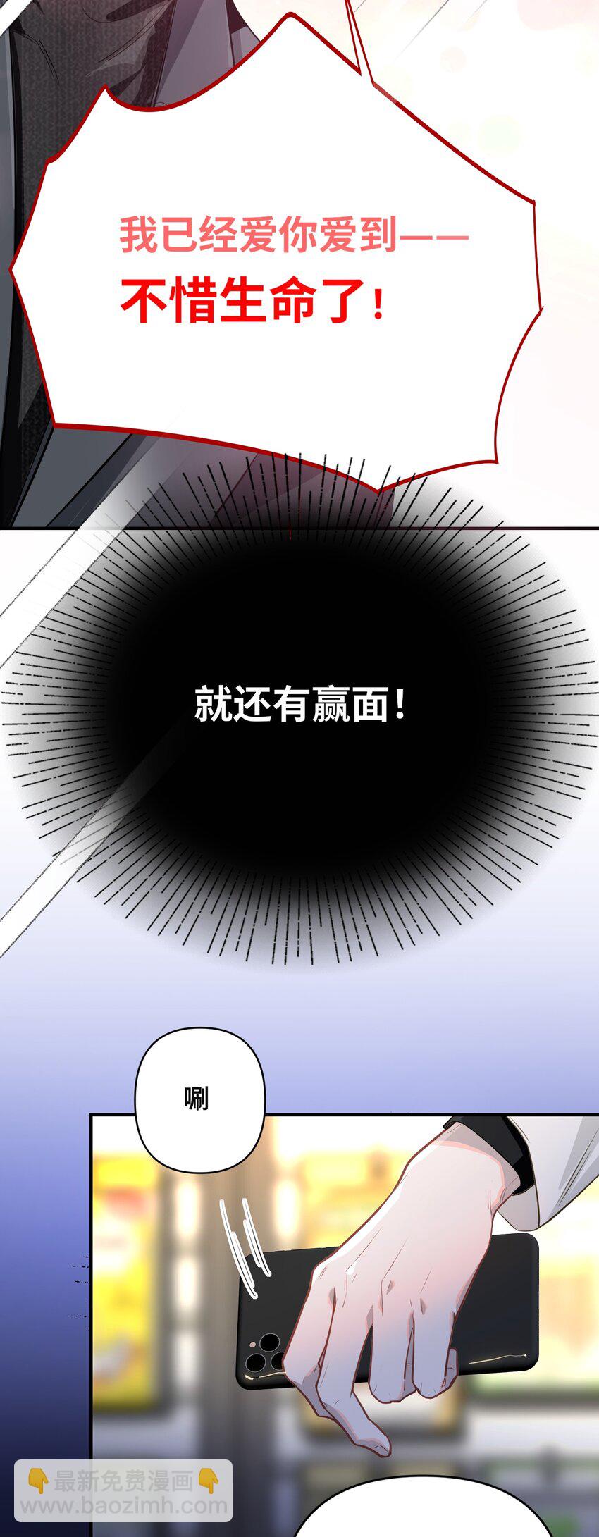 10 小咪挡箭牌-第11话