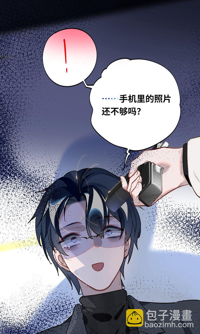 10 小咪挡箭牌-第11话