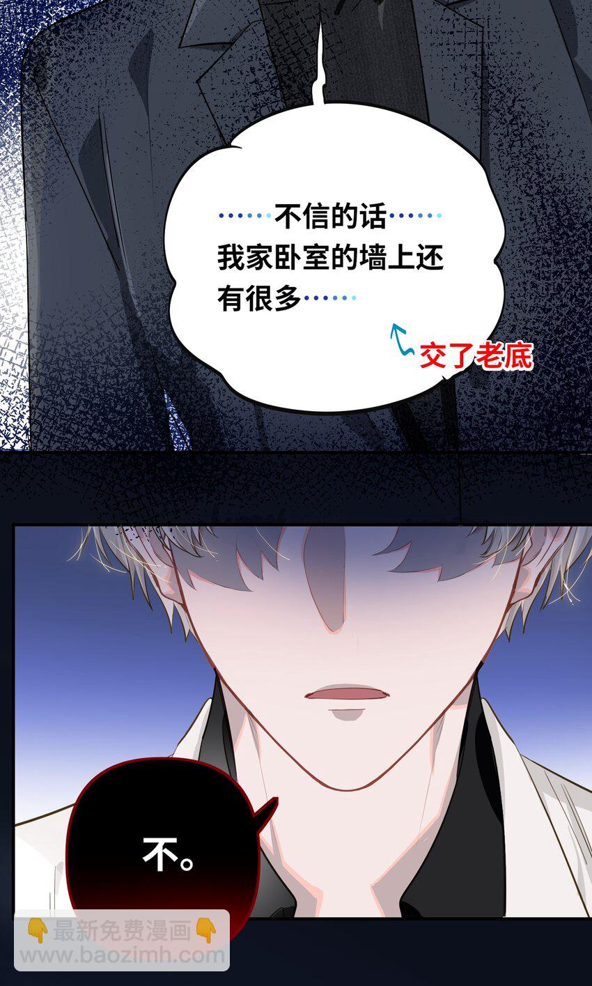 10 小咪挡箭牌-第11话