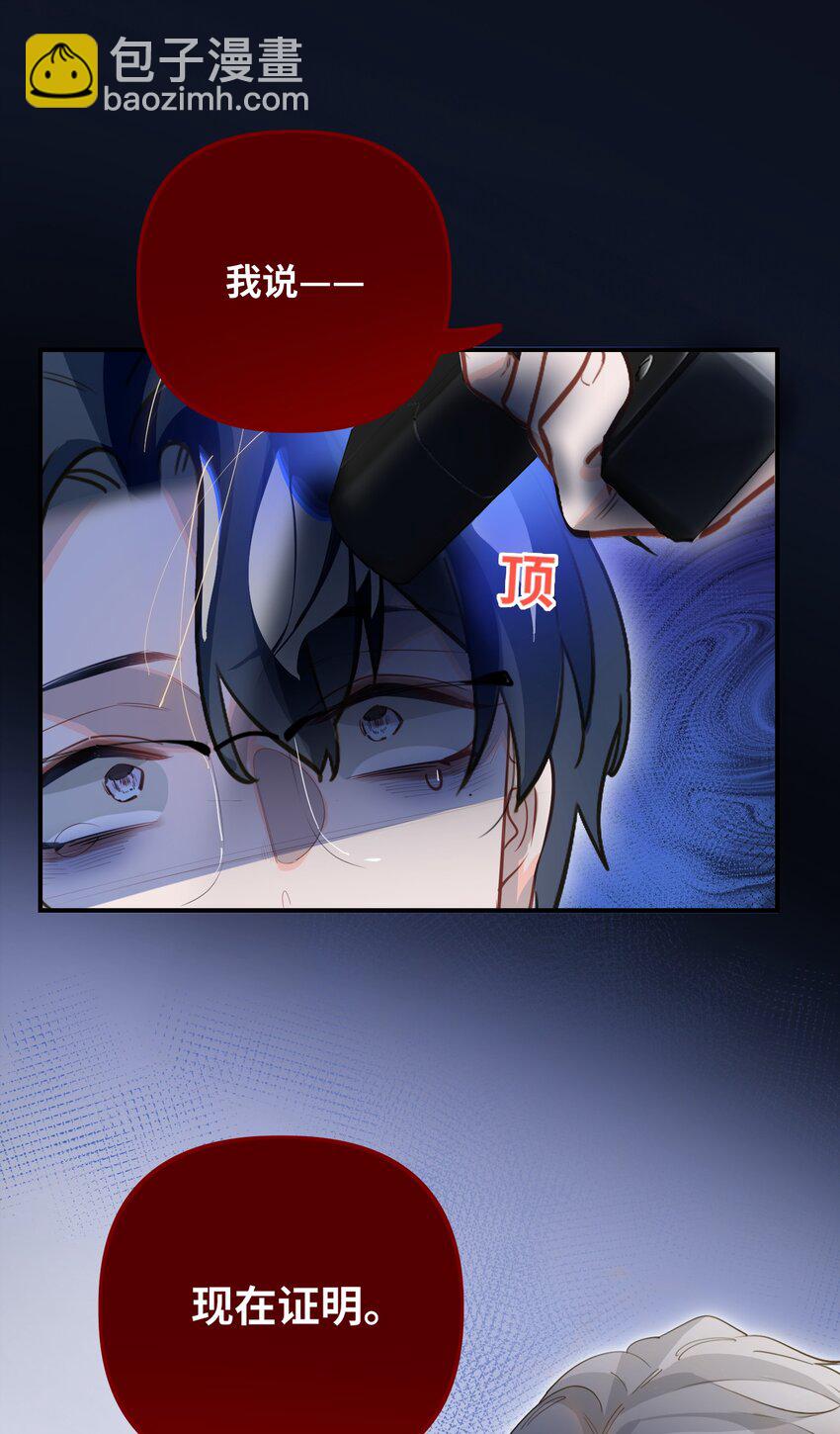 10 小咪挡箭牌-第11话