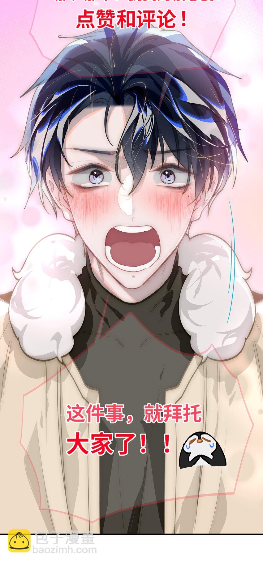 10 小咪挡箭牌-第11话