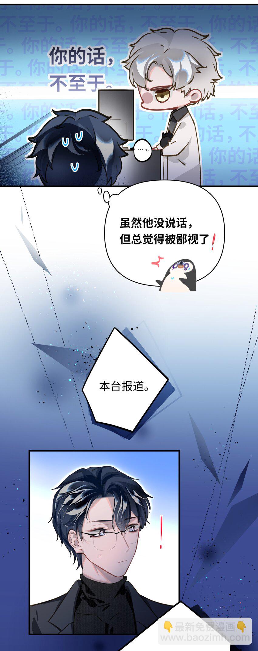 10 小咪挡箭牌-第11话