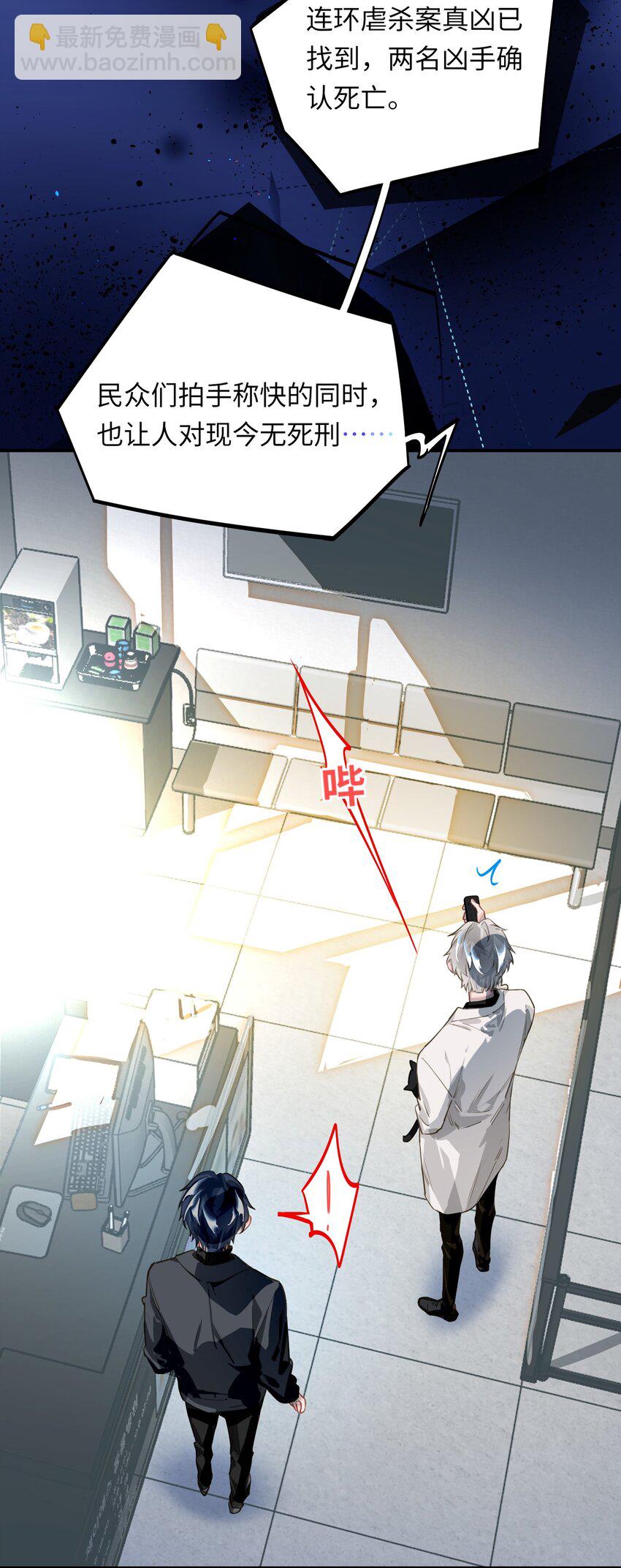 10 小咪挡箭牌-第11话