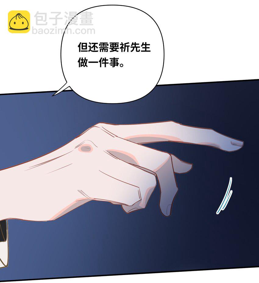 012 你不是喜欢我吗？-第13话