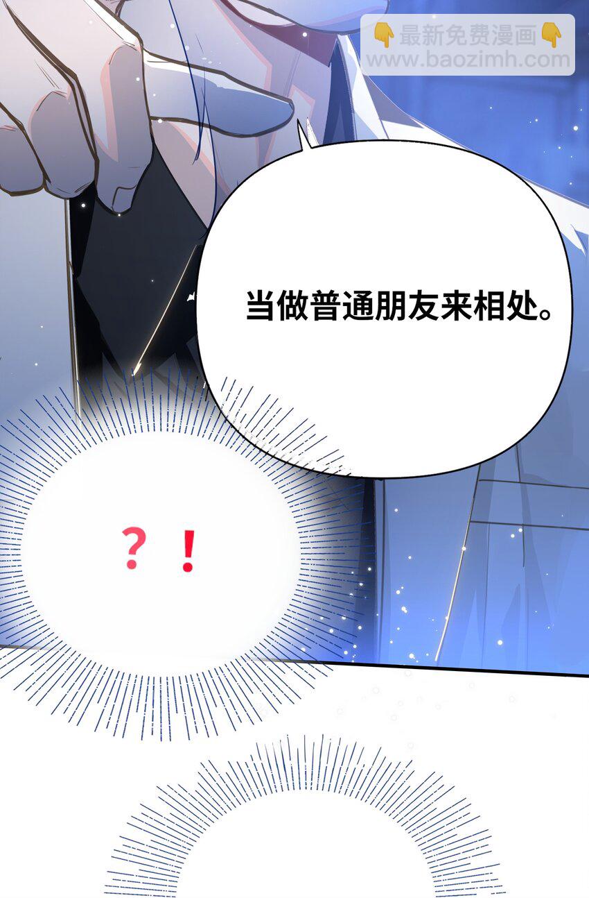 012 你不是喜欢我吗？-第13话