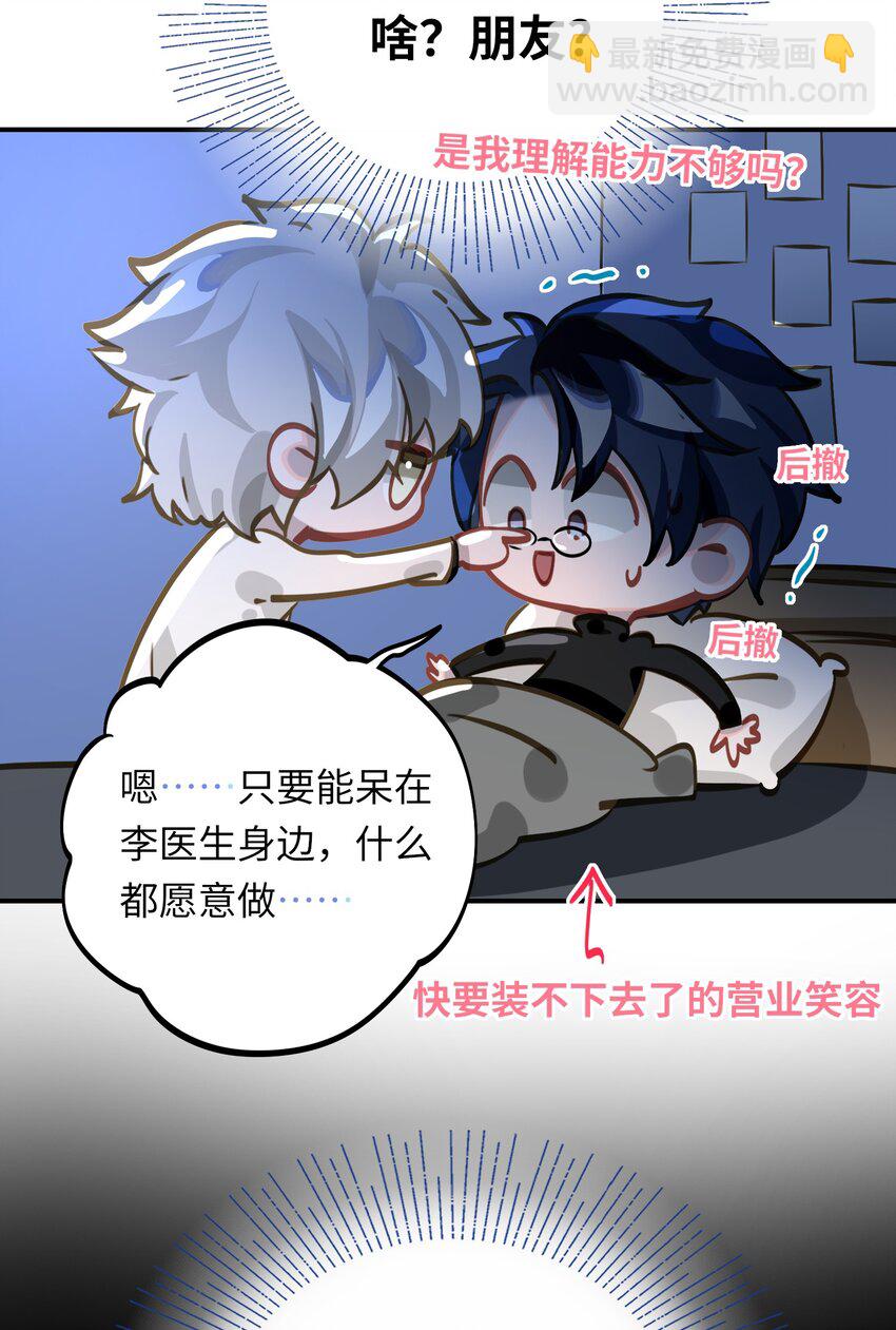 012 你不是喜欢我吗？-第13话