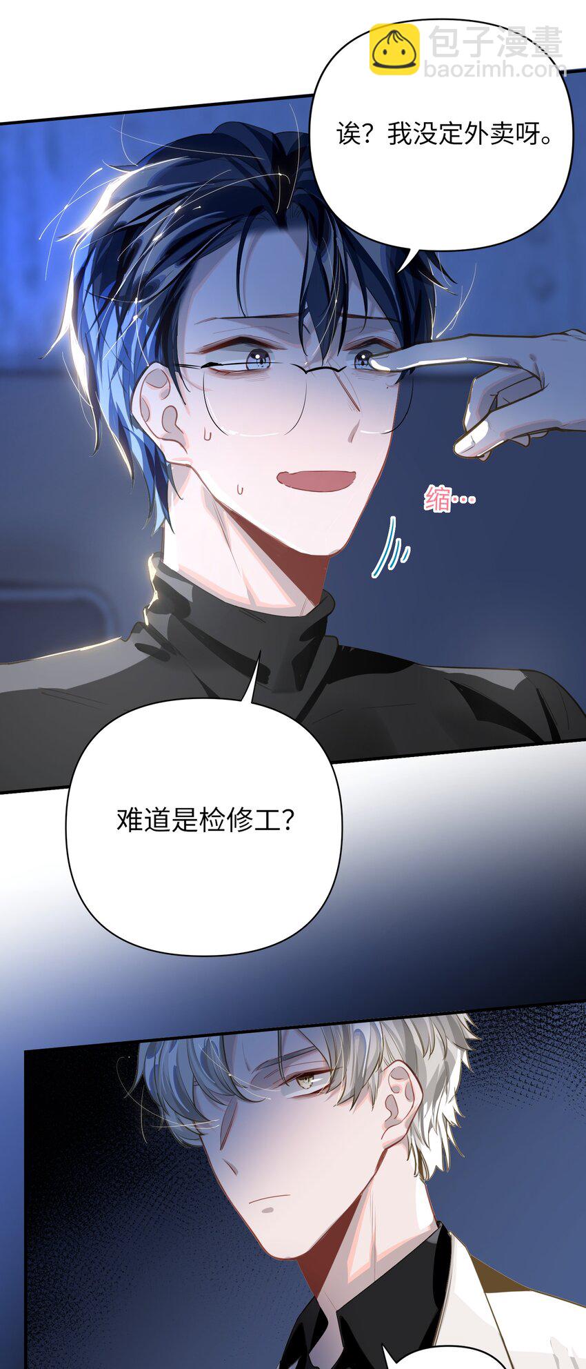 012 你不是喜欢我吗？-第13话