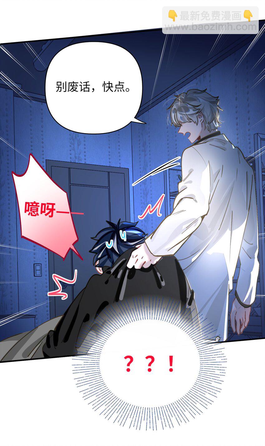 012 你不是喜欢我吗？-第13话