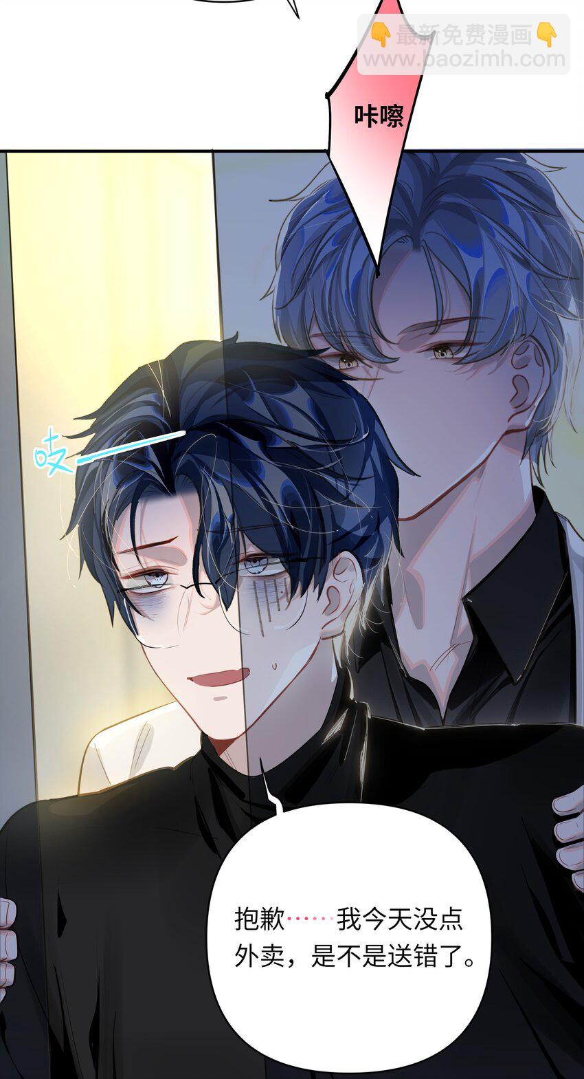 012 你不是喜欢我吗？-第13话