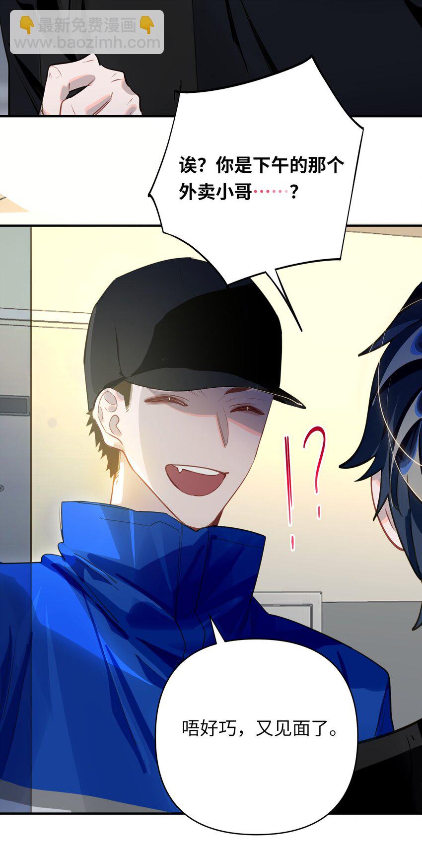 012 你不是喜欢我吗？-第13话