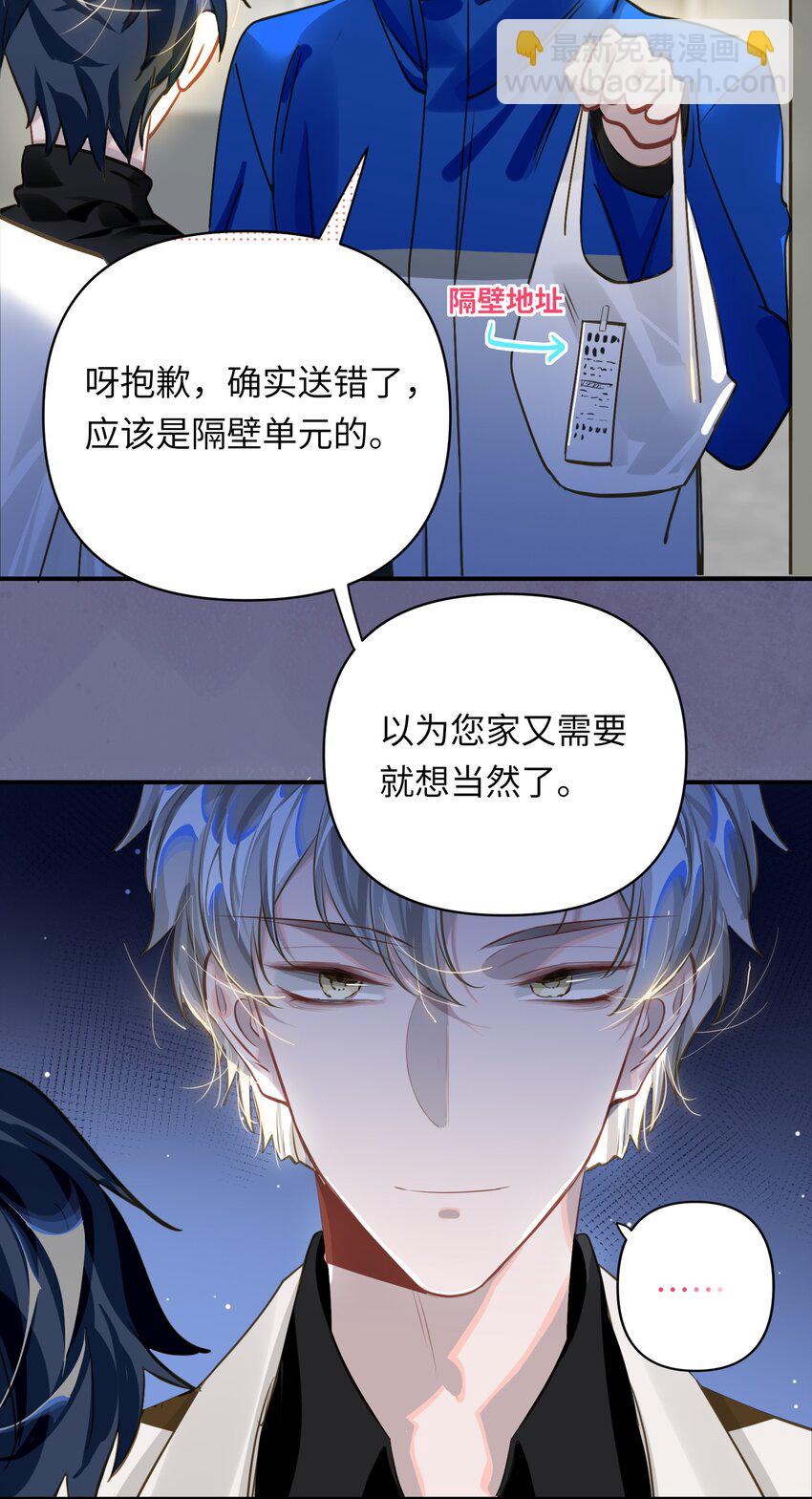 012 你不是喜欢我吗？-第13话