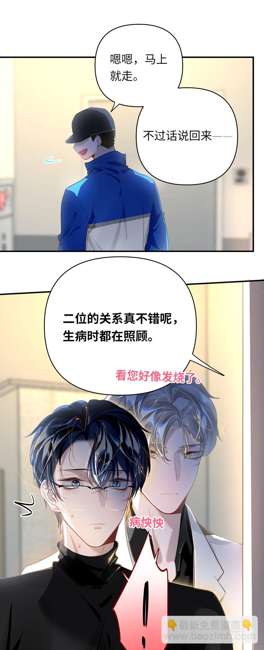 012 你不是喜欢我吗？-第13话