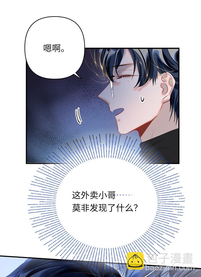 012 你不是喜欢我吗？-第13话