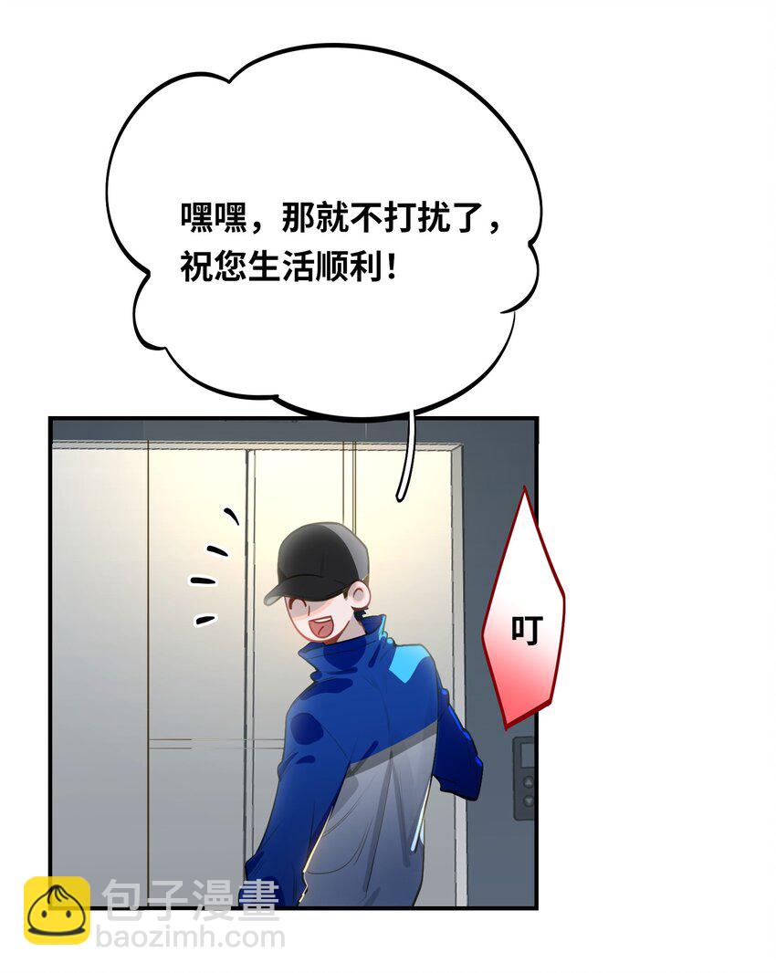 012 你不是喜欢我吗？-第13话