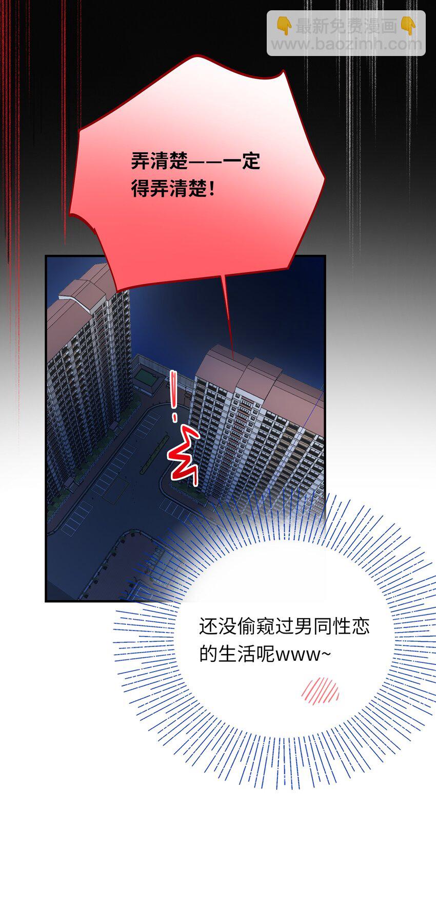 012 你不是喜欢我吗？-第13话