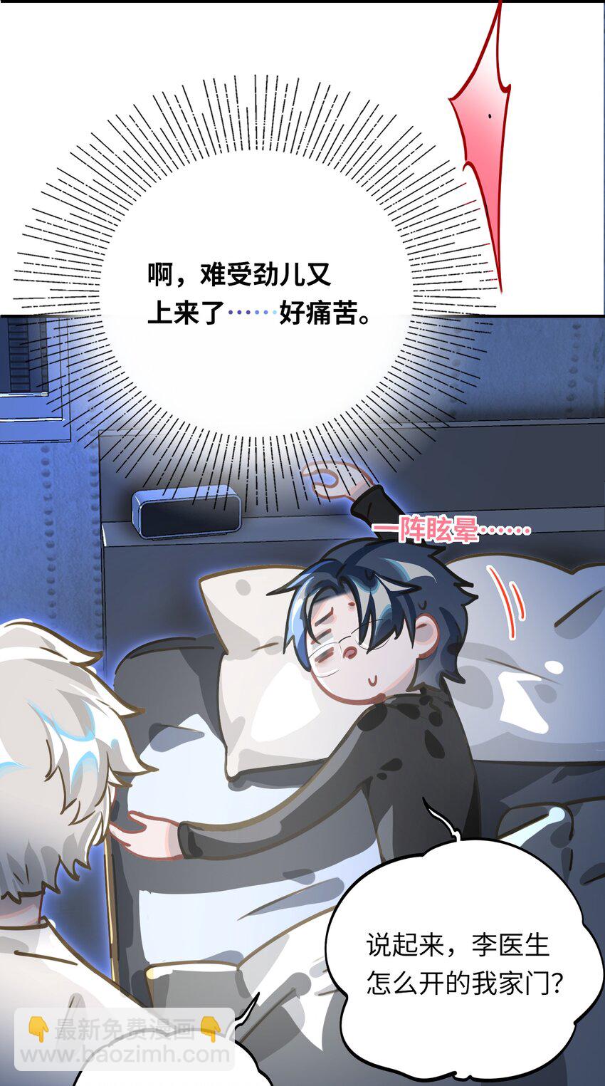 012 你不是喜欢我吗？-第13话