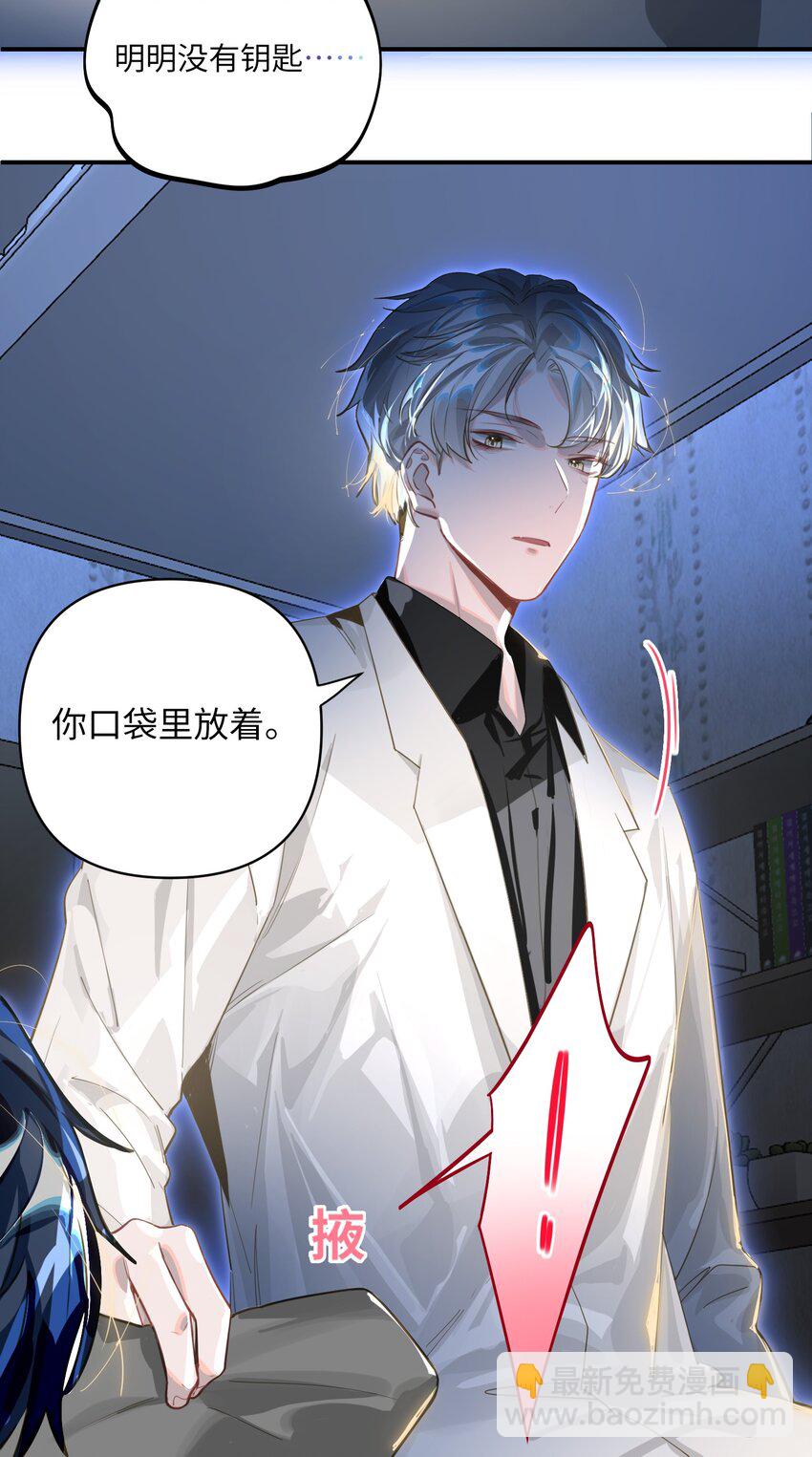 012 你不是喜欢我吗？-第13话