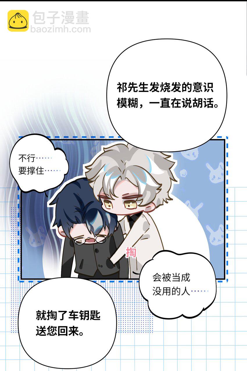 012 你不是喜欢我吗？-第13话