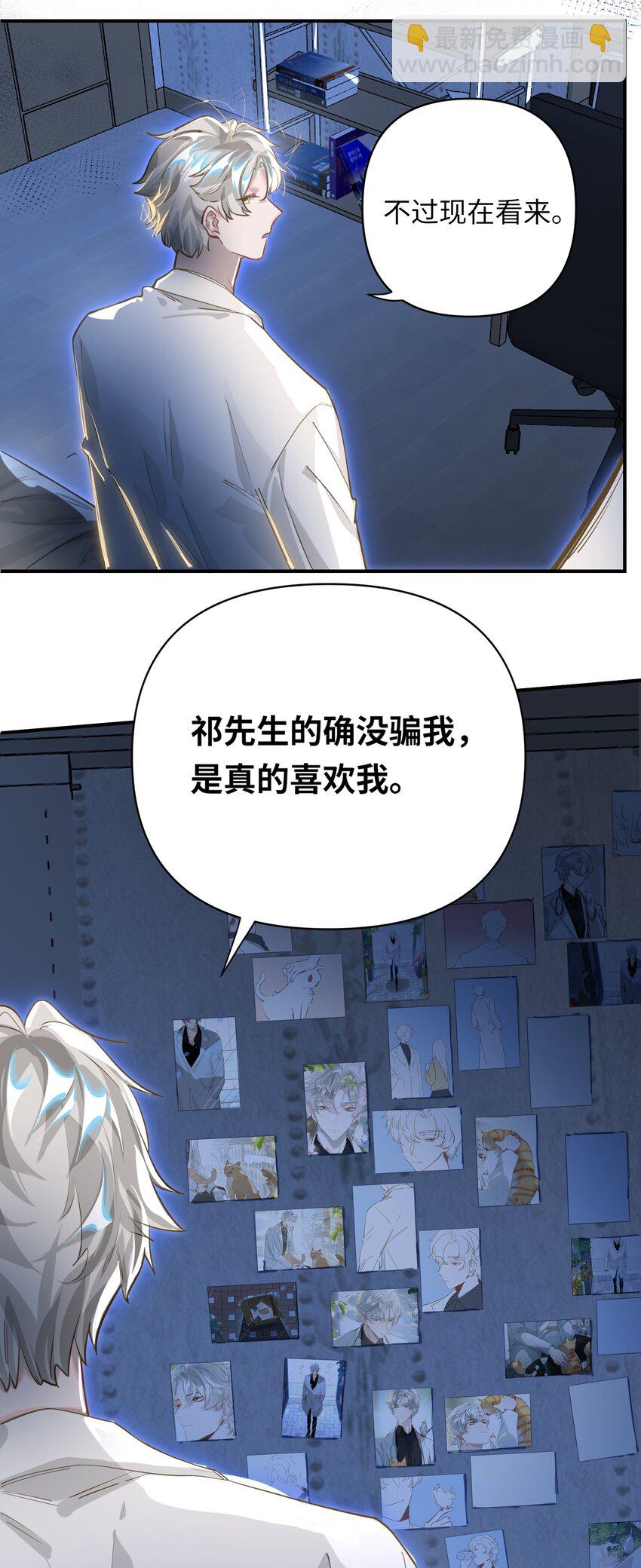 012 你不是喜欢我吗？-第13话