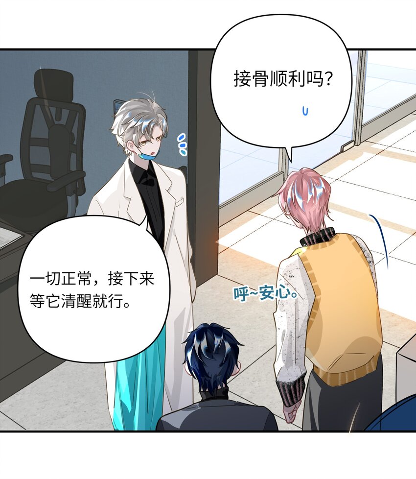 016 吃狗粮罢了-第17话