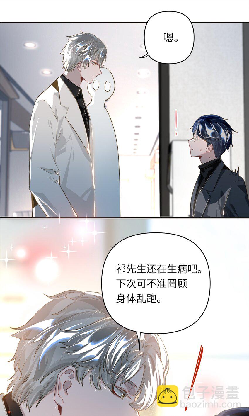 016 吃狗粮罢了-第17话