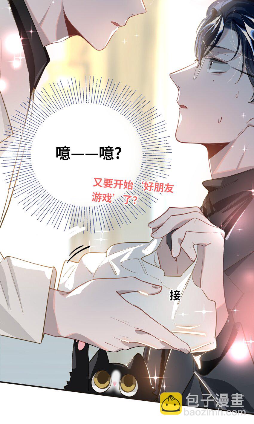 016 吃狗粮罢了-第17话