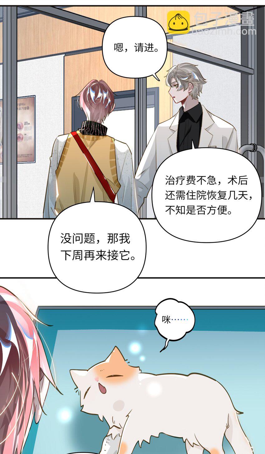 016 吃狗粮罢了-第17话