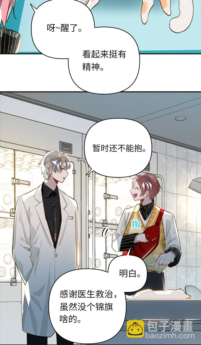 016 吃狗粮罢了-第17话