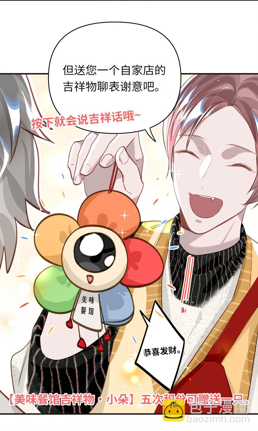 016 吃狗粮罢了-第17话