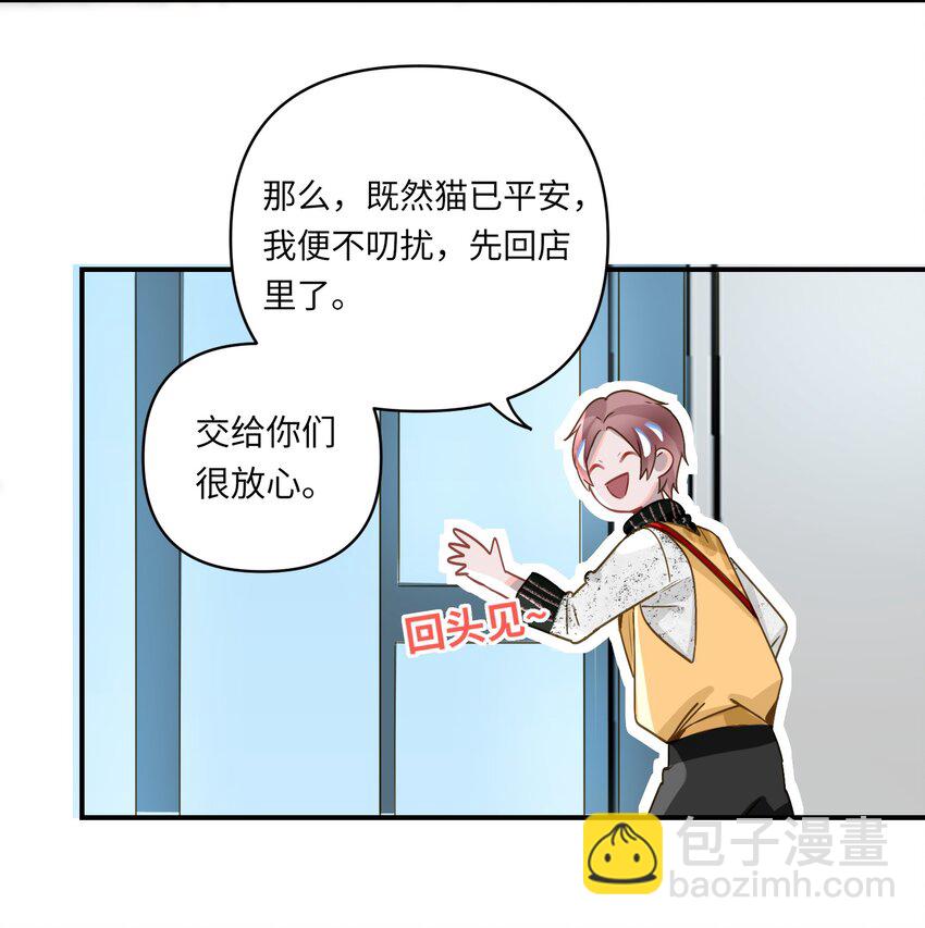 016 吃狗粮罢了-第17话