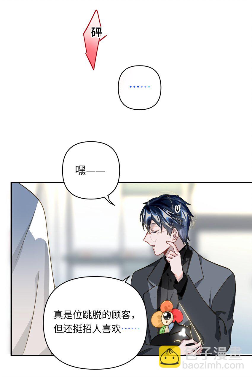 016 吃狗粮罢了-第17话