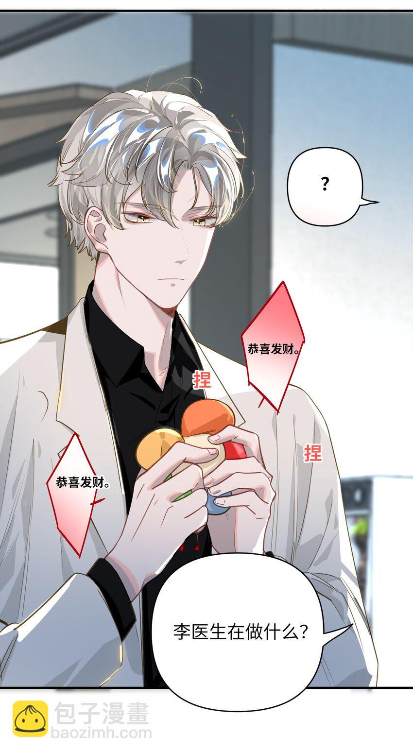 016 吃狗粮罢了-第17话