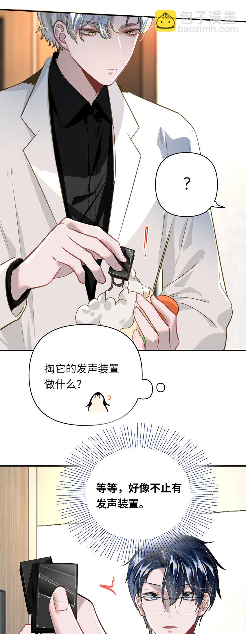 016 吃狗粮罢了-第17话