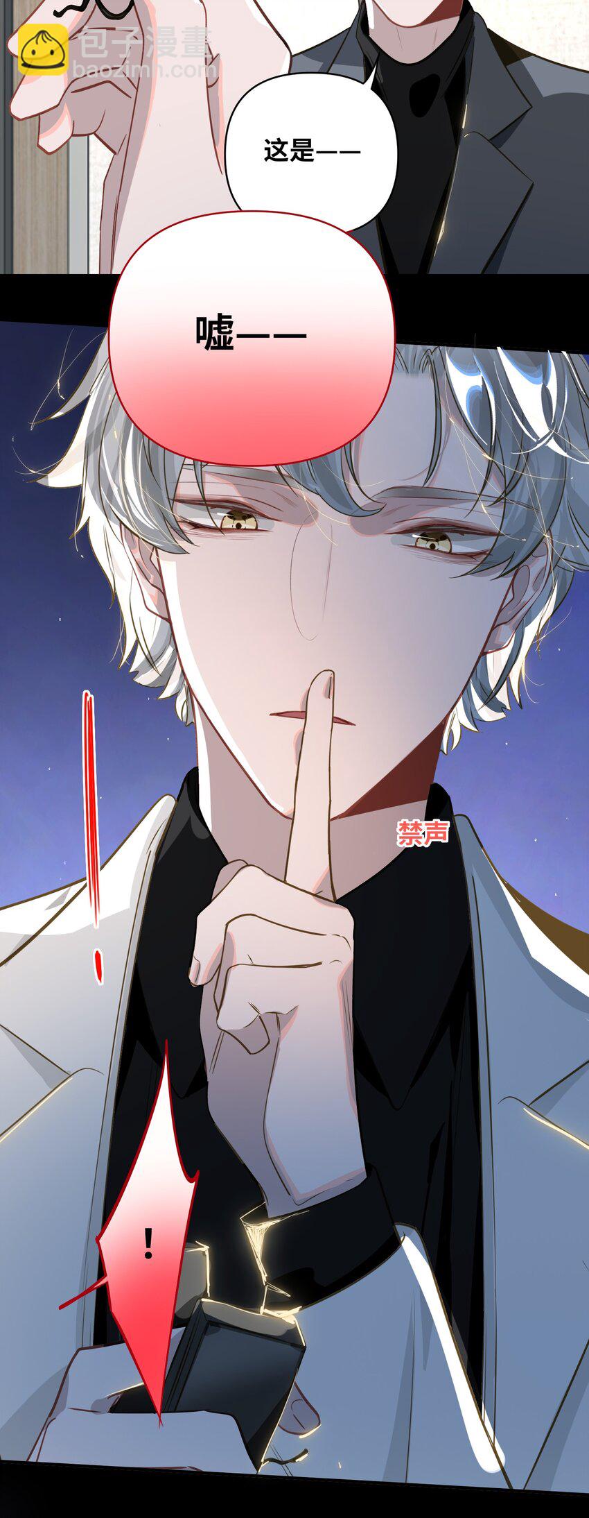 016 吃狗粮罢了-第17话