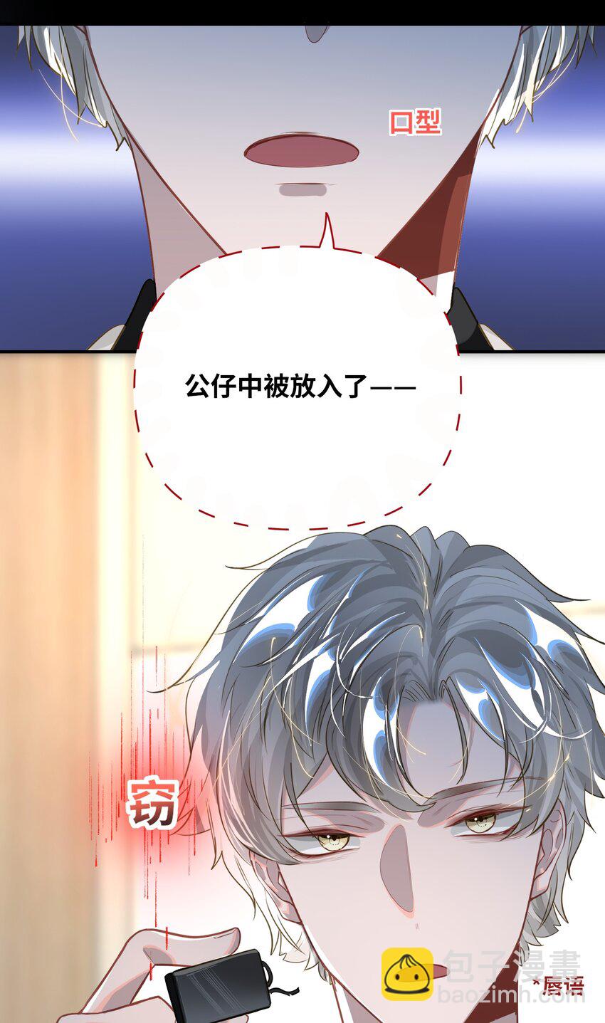 016 吃狗粮罢了-第17话