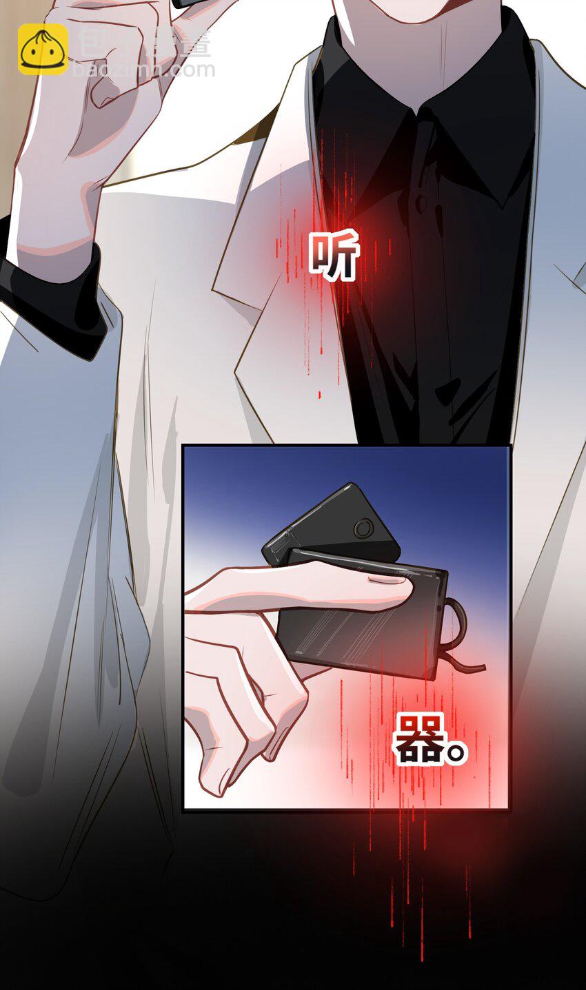 016 吃狗粮罢了-第17话