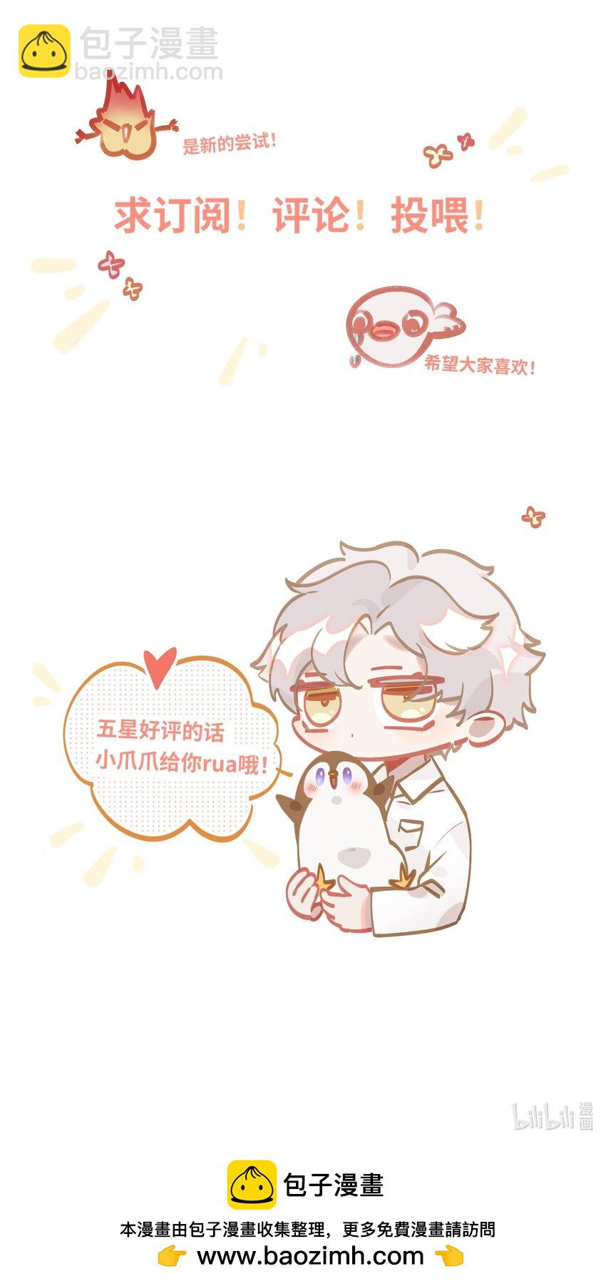 016 吃狗粮罢了-第17话