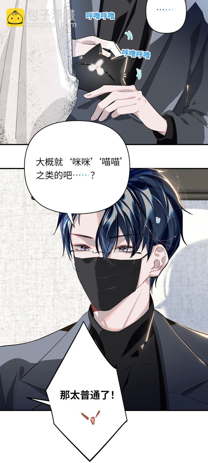 016 吃狗粮罢了-第17话